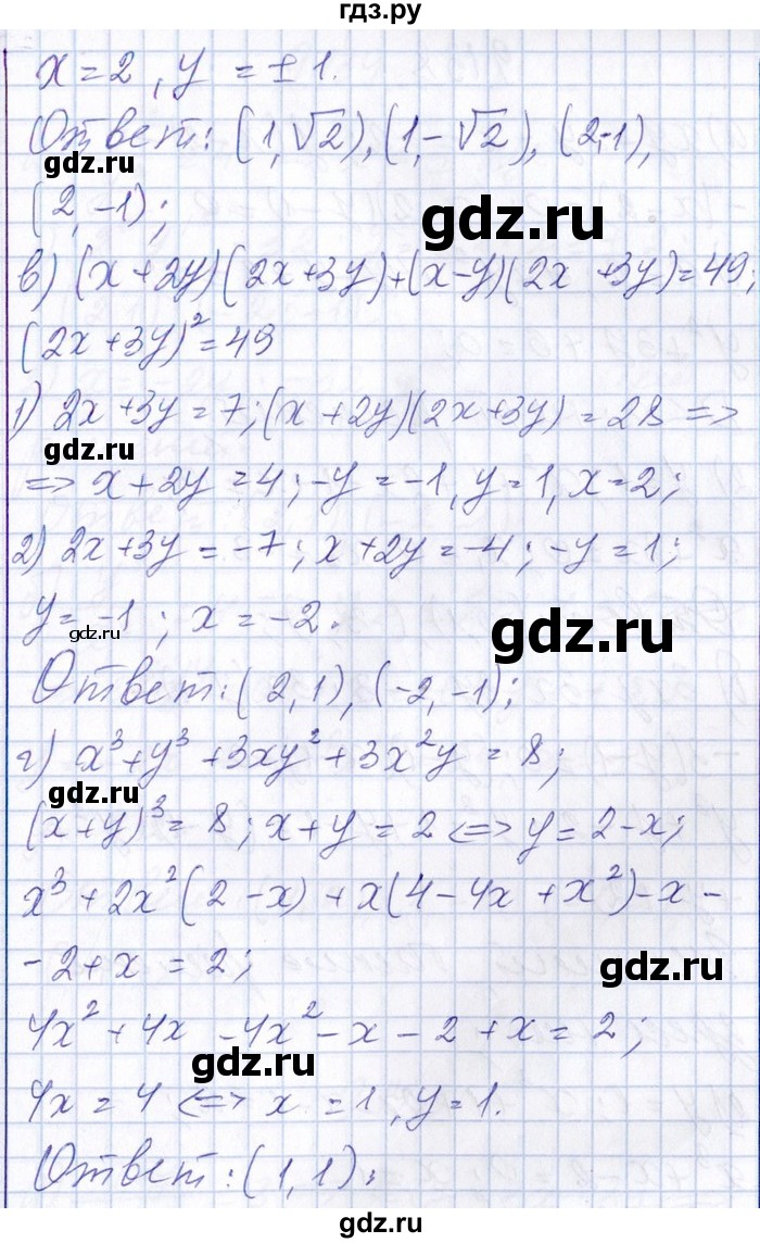 ГДЗ по алгебре 8‐9 класс Галицкий Сборник задач  § 9 - 9.137, Решебник №1