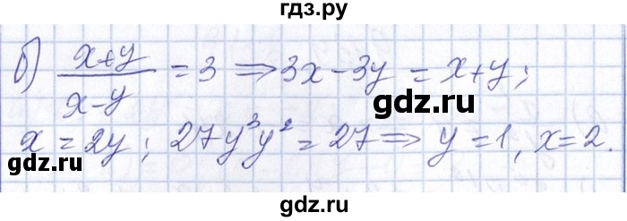 ГДЗ по алгебре 8‐9 класс Галицкий Сборник задач  § 9 - 9.140, Решебник №1