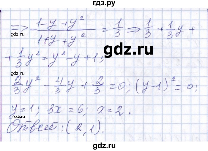 ГДЗ по алгебре 8‐9 класс Галицкий Сборник задач  § 9 - 9.141, Решебник №1