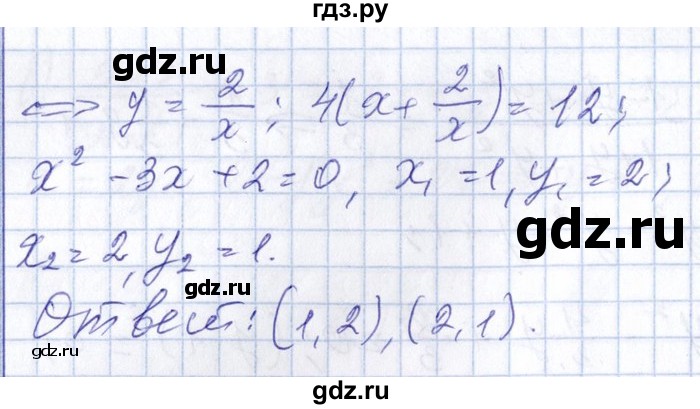 ГДЗ по алгебре 8‐9 класс Галицкий Сборник задач  § 9 - 9.142, Решебник №1