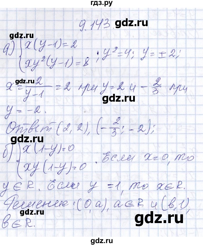 ГДЗ по алгебре 8‐9 класс Галицкий Сборник задач  § 9 - 9.143, Решебник №1