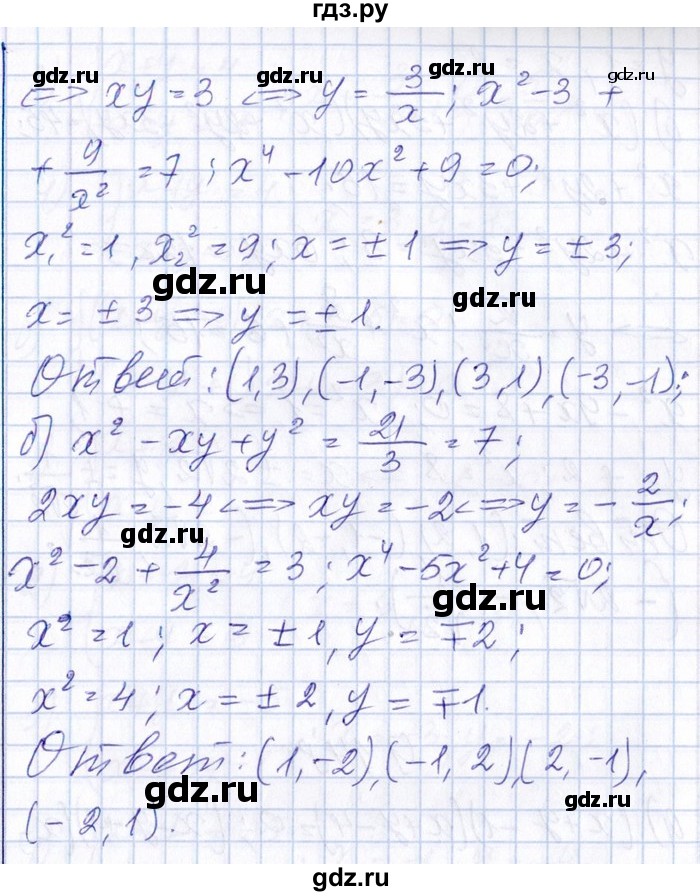 ГДЗ по алгебре 8‐9 класс Галицкий Сборник задач  § 9 - 9.146, Решебник №1