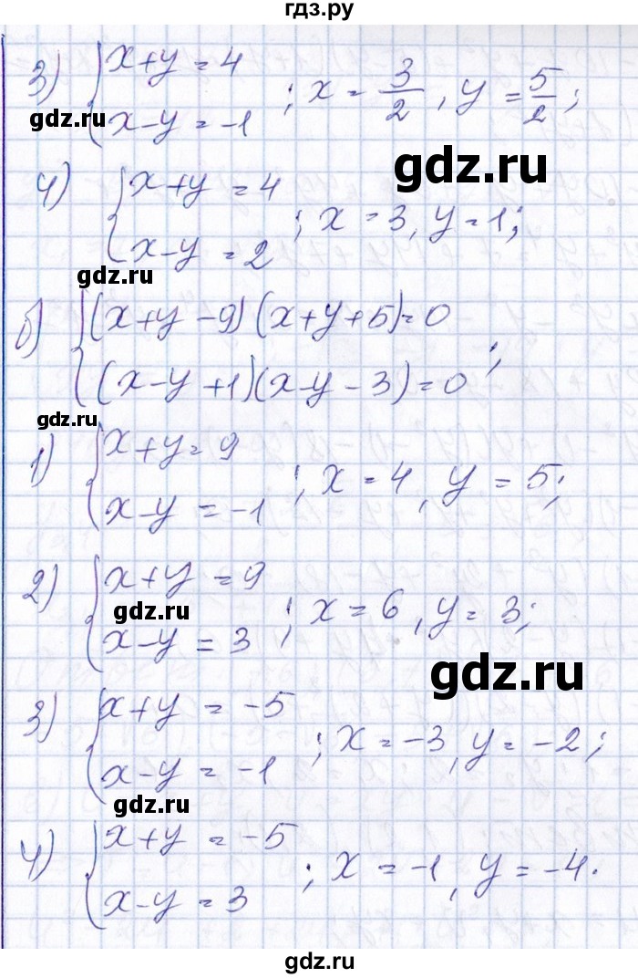 ГДЗ по алгебре 8‐9 класс Галицкий Сборник задач  § 9 - 9.148, Решебник №1