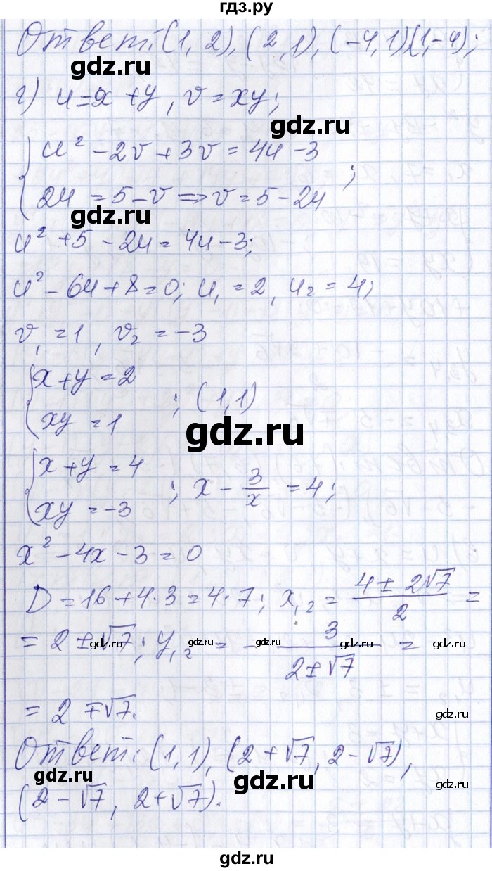 ГДЗ по алгебре 8‐9 класс Галицкий Сборник задач  § 9 - 9.149, Решебник №1