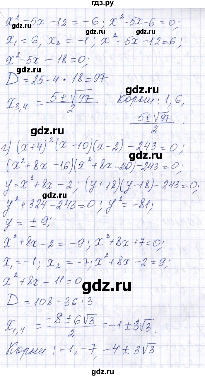 ГДЗ по алгебре 8‐9 класс Галицкий Сборник задач  § 9 - 9.15, Решебник №1