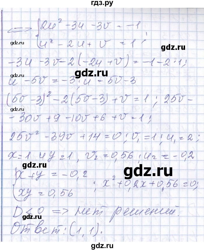 ГДЗ по алгебре 8‐9 класс Галицкий Сборник задач  § 9 - 9.150, Решебник №1