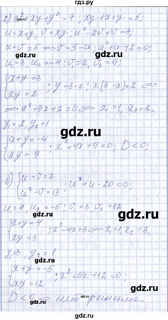 ГДЗ по алгебре 8‐9 класс Галицкий Сборник задач  § 9 - 9.153, Решебник №1
