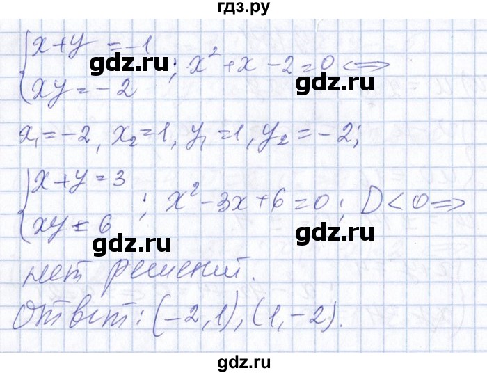 ГДЗ по алгебре 8‐9 класс Галицкий Сборник задач  § 9 - 9.154, Решебник №1