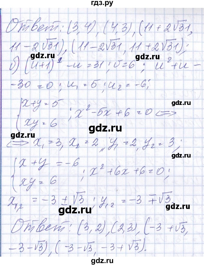 ГДЗ по алгебре 8‐9 класс Галицкий Сборник задач  § 9 - 9.155, Решебник №1