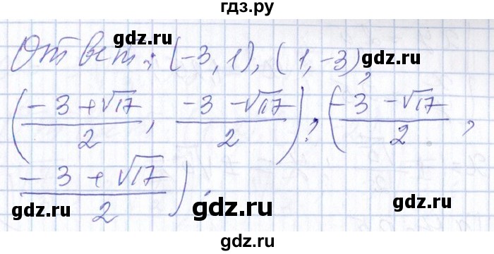 ГДЗ по алгебре 8‐9 класс Галицкий Сборник задач  § 9 - 9.156, Решебник №1