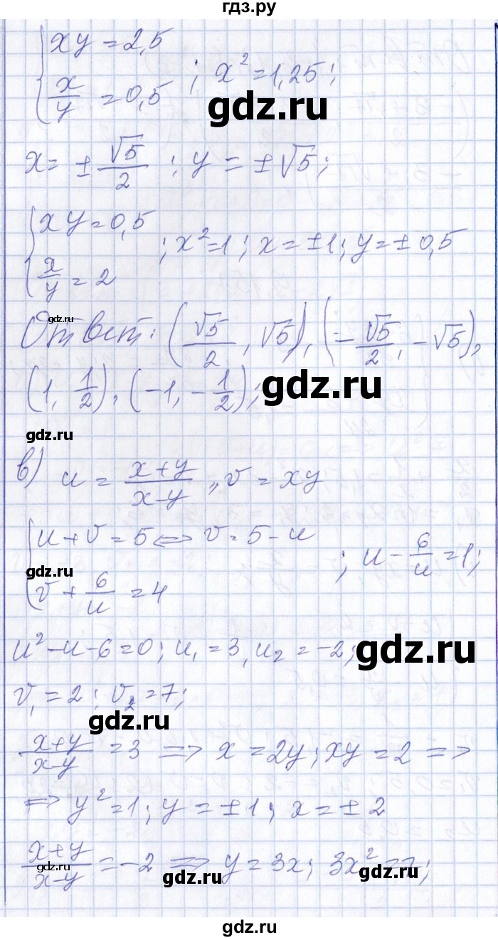 ГДЗ по алгебре 8‐9 класс Галицкий Сборник задач  § 9 - 9.157, Решебник №1
