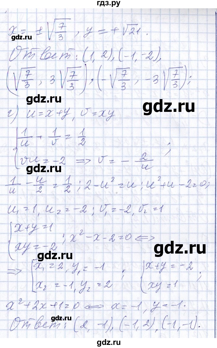 ГДЗ по алгебре 8‐9 класс Галицкий Сборник задач  § 9 - 9.157, Решебник №1