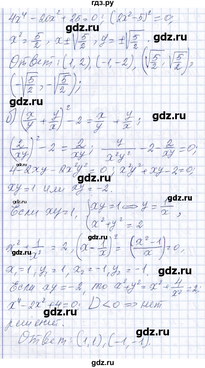 ГДЗ по алгебре 8‐9 класс Галицкий Сборник задач  § 9 - 9.159, Решебник №1