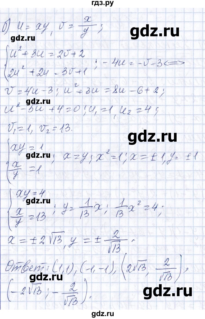 ГДЗ по алгебре 8‐9 класс Галицкий Сборник задач  § 9 - 9.160, Решебник №1