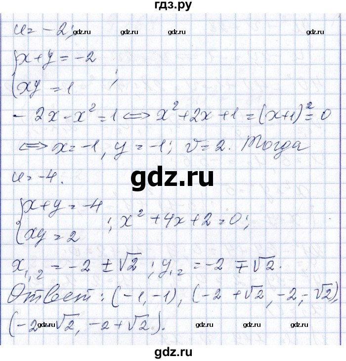 ГДЗ по алгебре 8‐9 класс Галицкий Сборник задач  § 9 - 9.164, Решебник №1