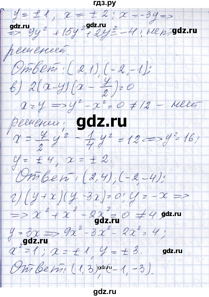 ГДЗ по алгебре 8‐9 класс Галицкий Сборник задач  § 9 - 9.165, Решебник №1