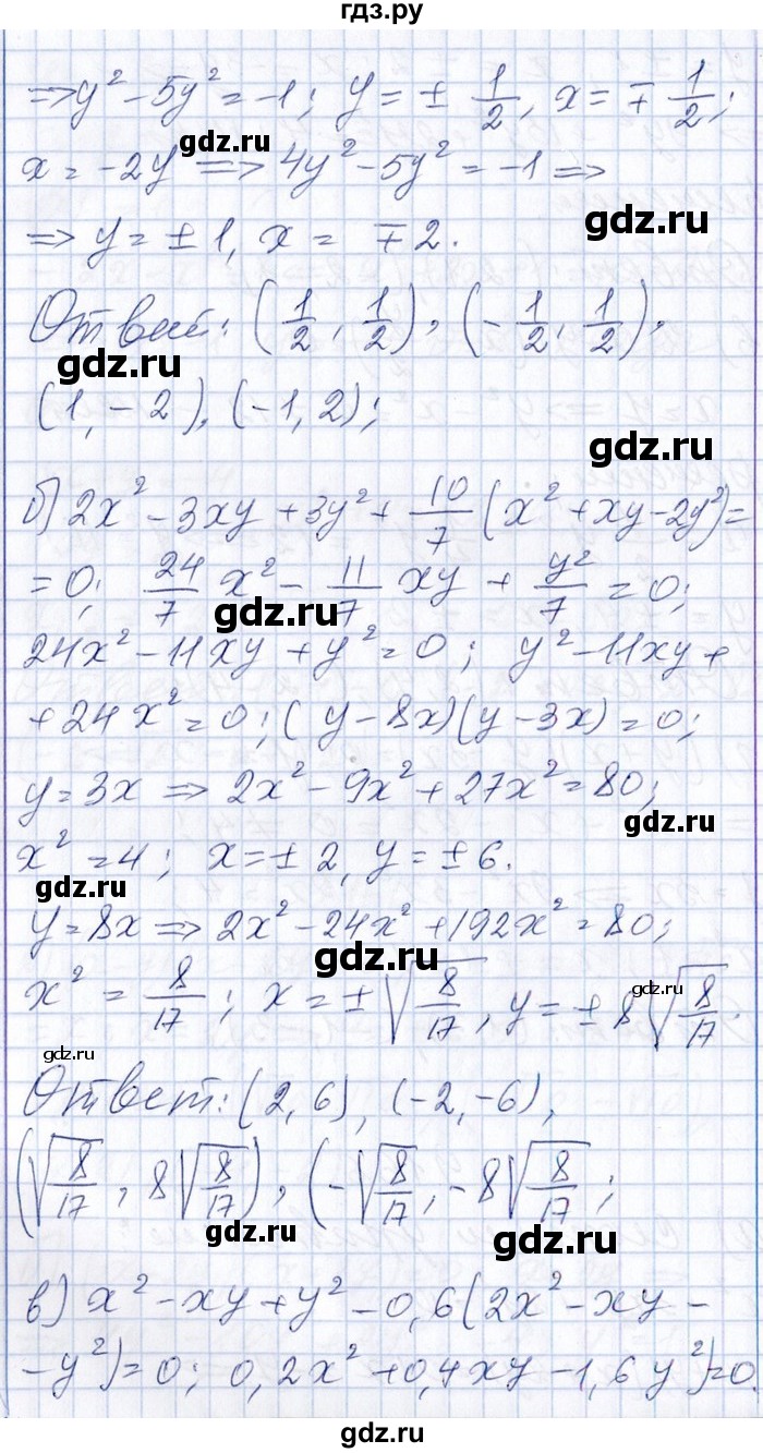 ГДЗ по алгебре 8‐9 класс Галицкий Сборник задач  § 9 - 9.166, Решебник №1