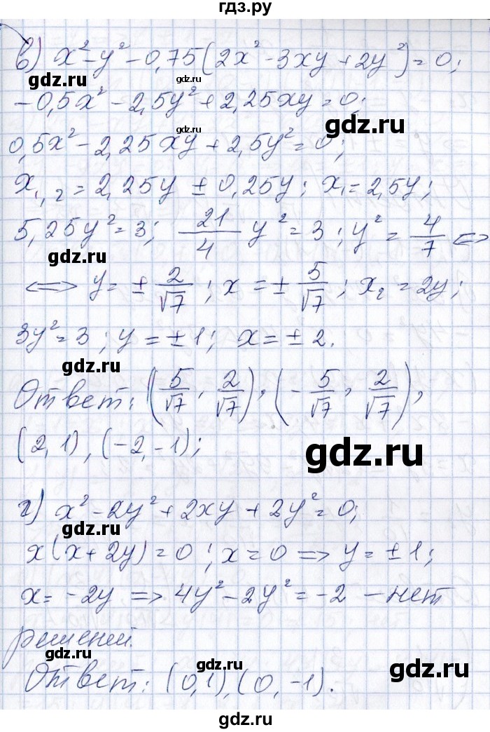 ГДЗ по алгебре 8‐9 класс Галицкий Сборник задач  § 9 - 9.167, Решебник №1
