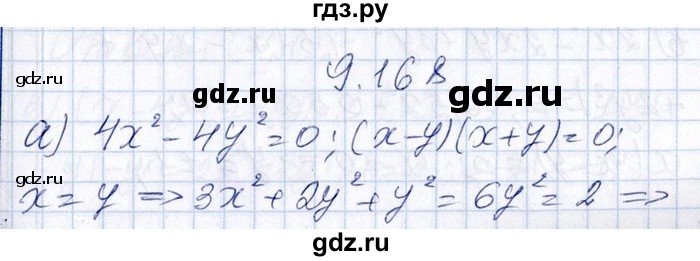 ГДЗ по алгебре 8‐9 класс Галицкий Сборник задач  § 9 - 9.168, Решебник №1