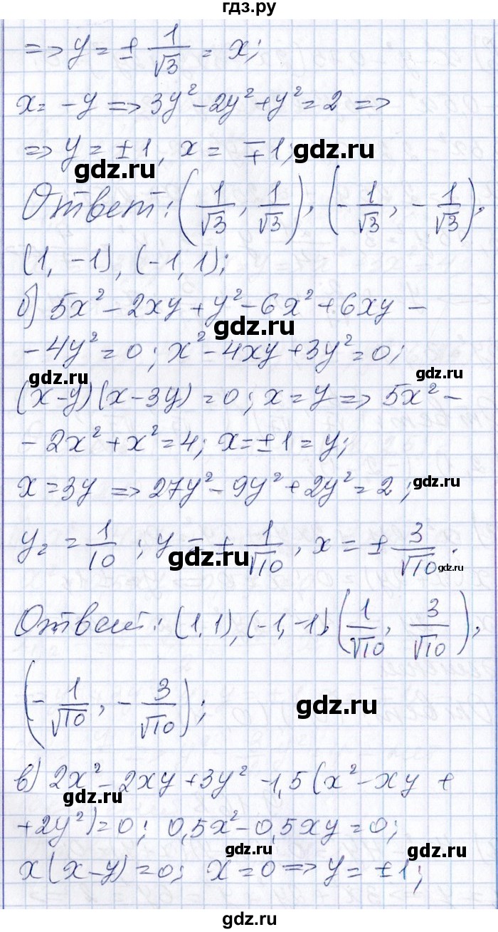 ГДЗ по алгебре 8‐9 класс Галицкий Сборник задач  § 9 - 9.168, Решебник №1