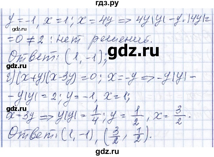 ГДЗ по алгебре 8‐9 класс Галицкий Сборник задач  § 9 - 9.169, Решебник №1