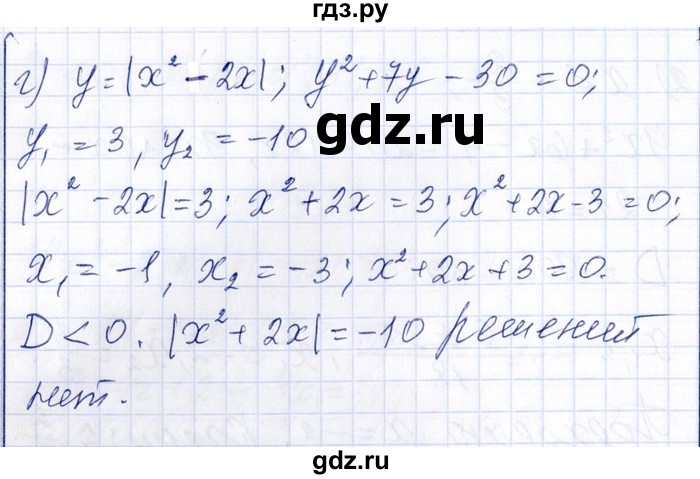 ГДЗ по алгебре 8‐9 класс Галицкий Сборник задач  § 9 - 9.17, Решебник №1