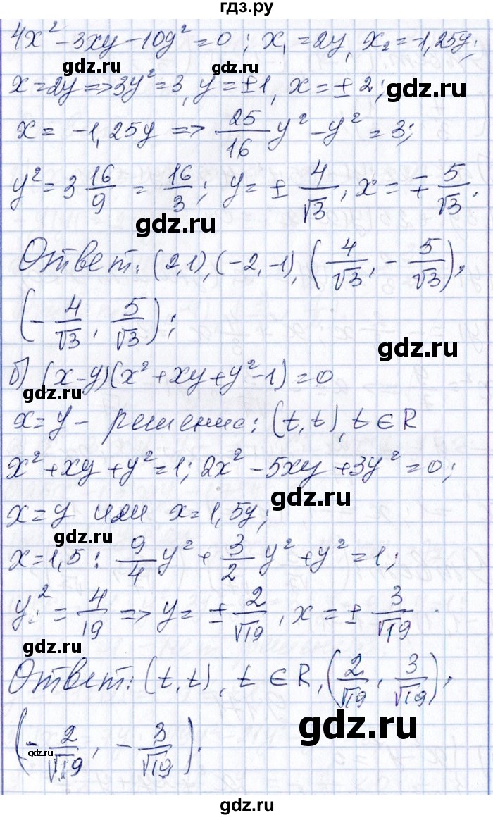 ГДЗ по алгебре 8‐9 класс Галицкий Сборник задач  § 9 - 9.171, Решебник №1