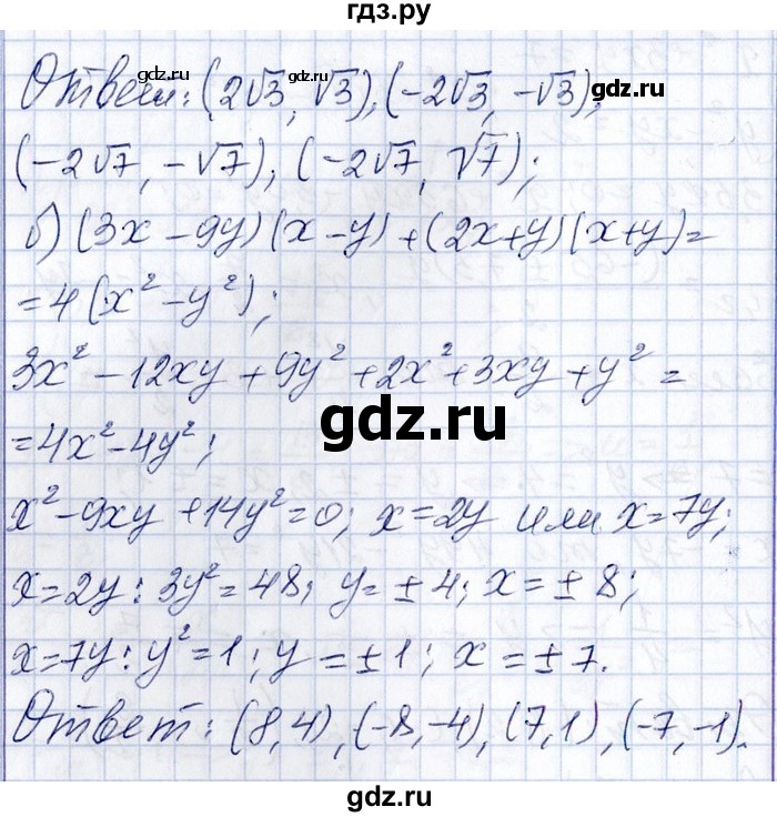 ГДЗ по алгебре 8‐9 класс Галицкий Сборник задач  § 9 - 9.174, Решебник №1