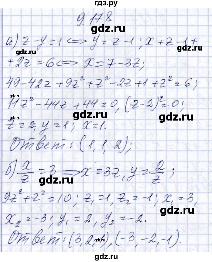 ГДЗ по алгебре 8‐9 класс Галицкий Сборник задач  § 9 - 9.178, Решебник №1