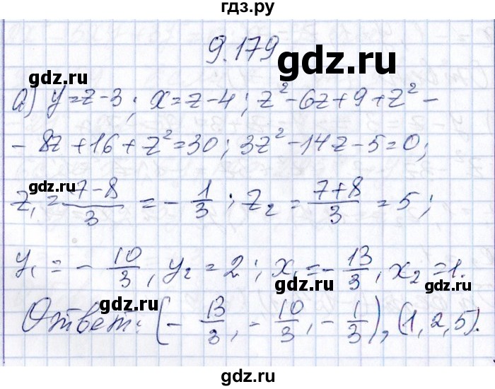 ГДЗ по алгебре 8‐9 класс Галицкий Сборник задач  § 9 - 9.179, Решебник №1