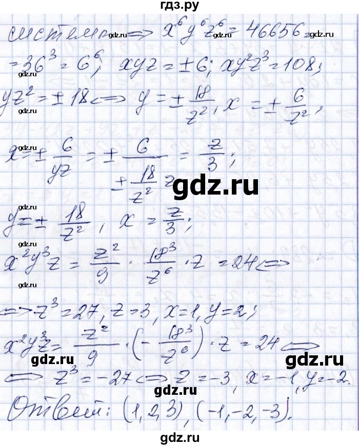 ГДЗ по алгебре 8‐9 класс Галицкий Сборник задач  § 9 - 9.180, Решебник №1