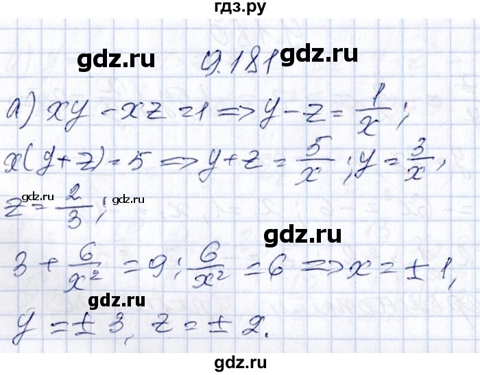 ГДЗ по алгебре 8‐9 класс Галицкий Сборник задач  § 9 - 9.181, Решебник №1
