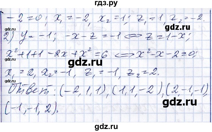 ГДЗ по алгебре 8‐9 класс Галицкий Сборник задач  § 9 - 9.182, Решебник №1