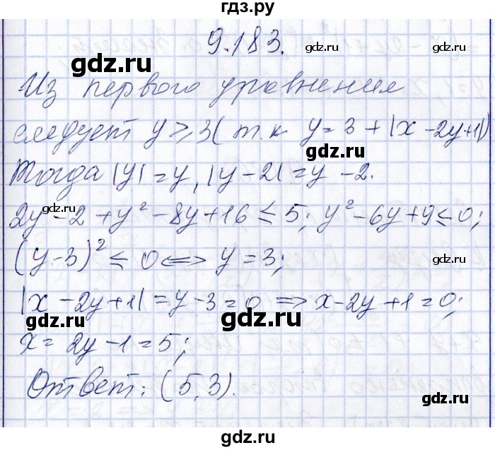 ГДЗ по алгебре 8‐9 класс Галицкий Сборник задач  § 9 - 9.183, Решебник №1