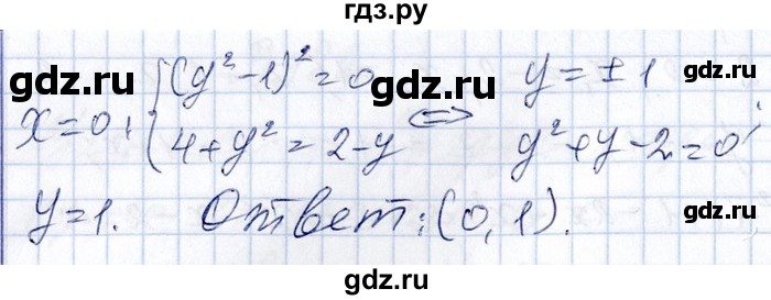 ГДЗ по алгебре 8‐9 класс Галицкий Сборник задач  § 9 - 9.184, Решебник №1