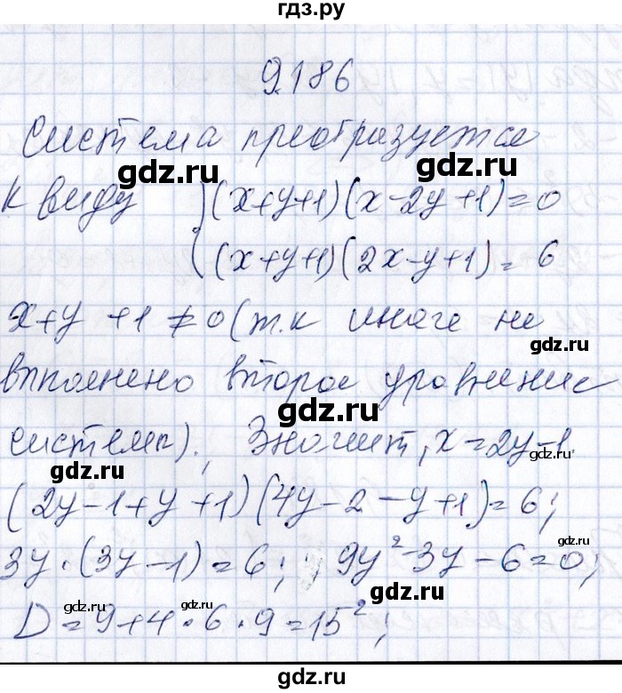 ГДЗ по алгебре 8‐9 класс Галицкий Сборник задач  § 9 - 9.186, Решебник №1