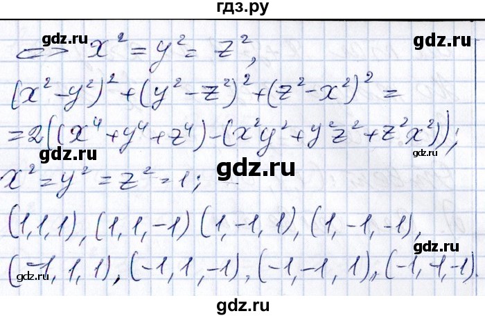 ГДЗ по алгебре 8‐9 класс Галицкий Сборник задач  § 9 - 9.191, Решебник №1
