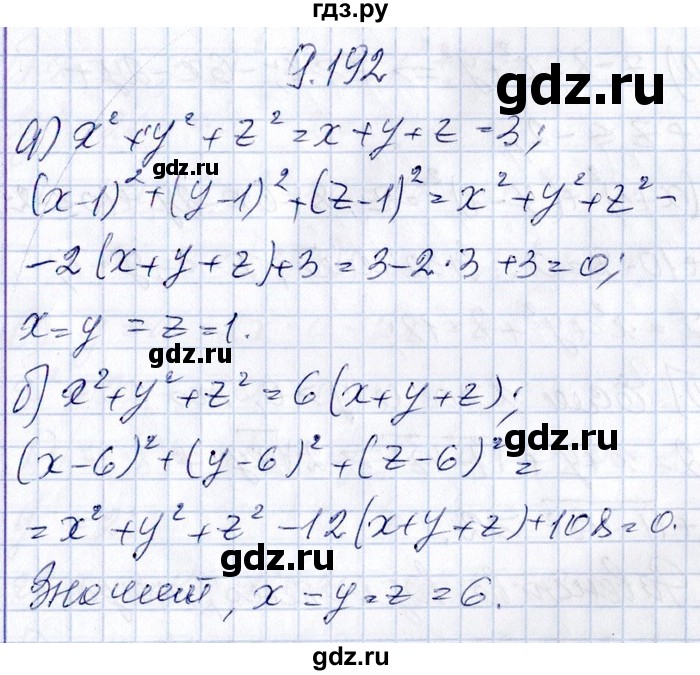 ГДЗ по алгебре 8‐9 класс Галицкий Сборник задач  § 9 - 9.192, Решебник №1