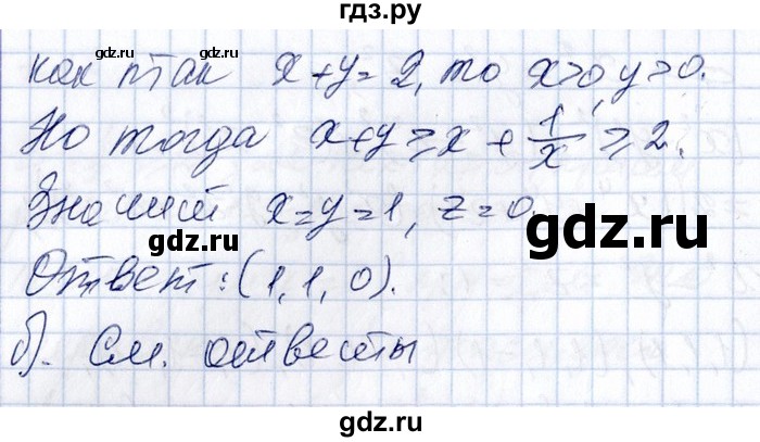 ГДЗ по алгебре 8‐9 класс Галицкий Сборник задач  § 9 - 9.193, Решебник №1