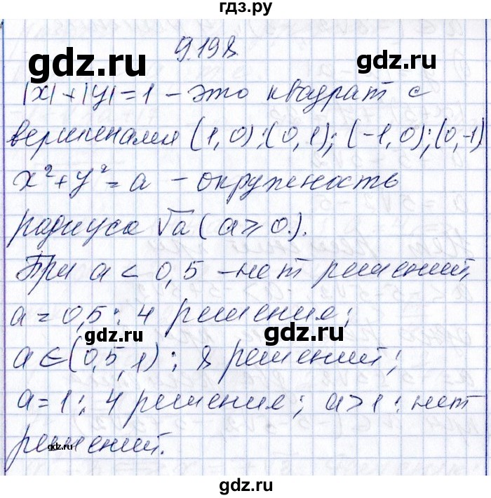 ГДЗ по алгебре 8‐9 класс Галицкий Сборник задач  § 9 - 9.198, Решебник №1