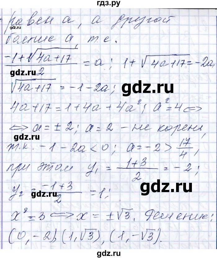 ГДЗ по алгебре 8‐9 класс Галицкий Сборник задач  § 9 - 9.200, Решебник №1