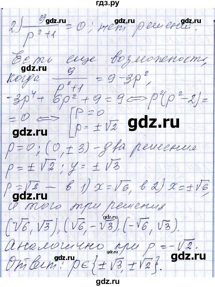 ГДЗ по алгебре 8‐9 класс Галицкий Сборник задач  § 9 - 9.201, Решебник №1