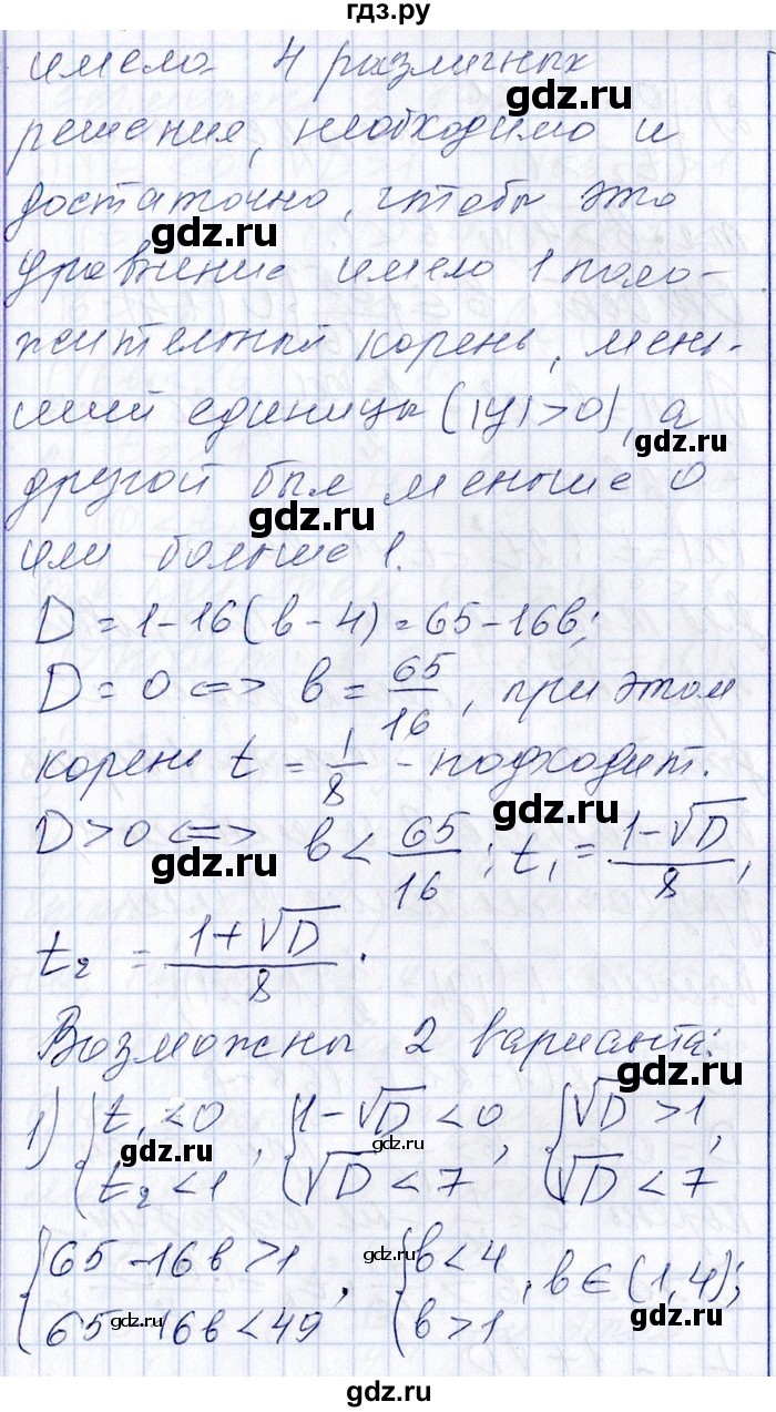 ГДЗ по алгебре 8‐9 класс Галицкий Сборник задач  § 9 - 9.202, Решебник №1
