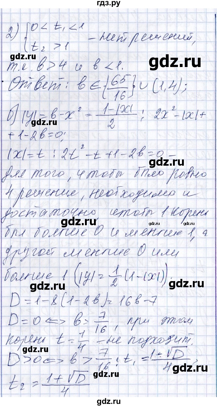 ГДЗ по алгебре 8‐9 класс Галицкий Сборник задач  § 9 - 9.202, Решебник №1