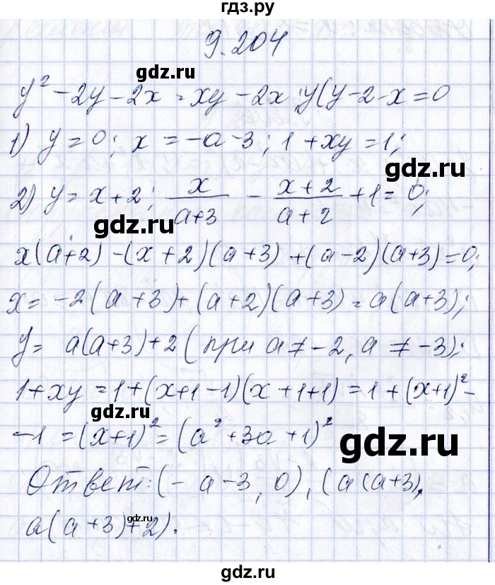 ГДЗ по алгебре 8‐9 класс Галицкий Сборник задач  § 9 - 9.204, Решебник №1