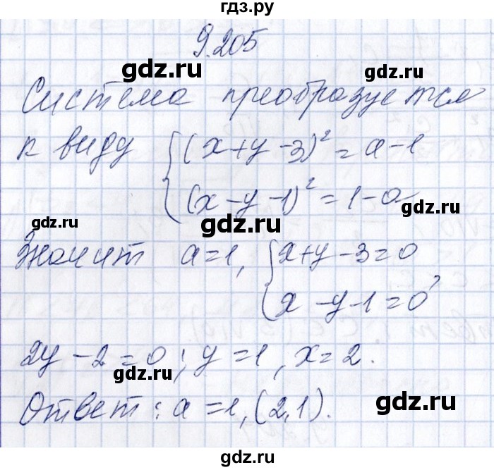 ГДЗ по алгебре 8‐9 класс Галицкий Сборник задач  § 9 - 9.205, Решебник №1