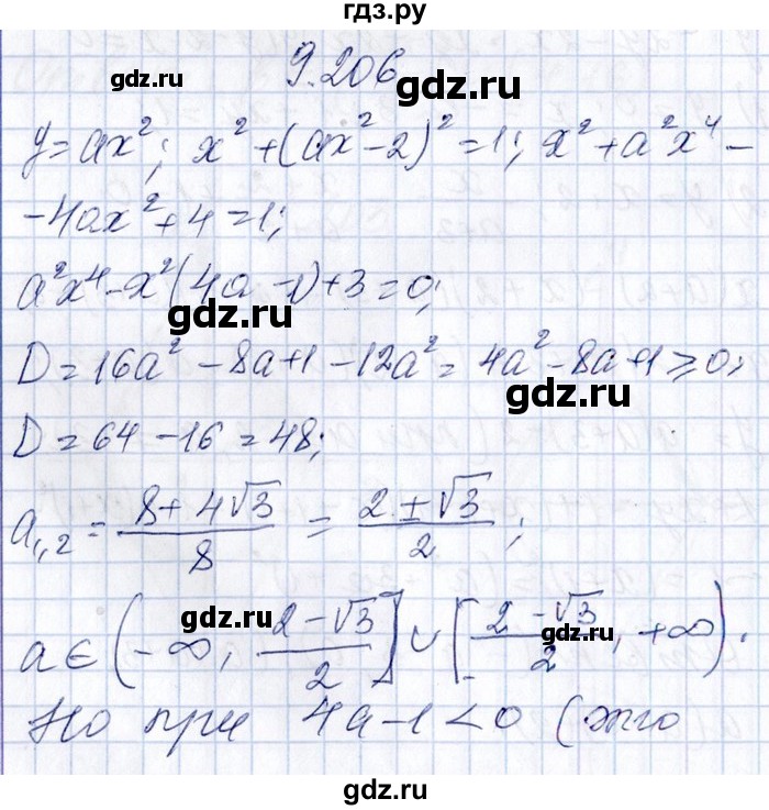 ГДЗ по алгебре 8‐9 класс Галицкий Сборник задач  § 9 - 9.206, Решебник №1