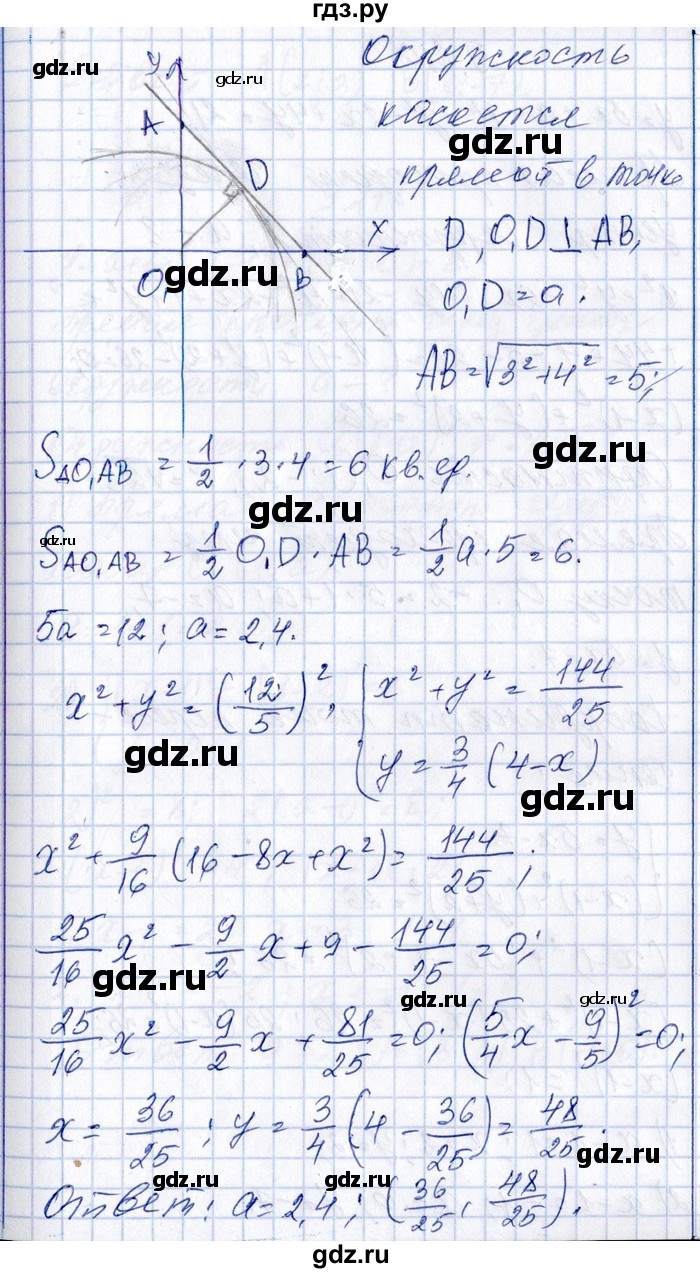 ГДЗ по алгебре 8‐9 класс Галицкий Сборник задач  § 9 - 9.209, Решебник №1
