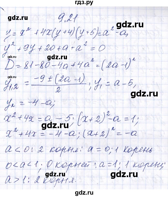 ГДЗ по алгебре 8‐9 класс Галицкий Сборник задач  § 9 - 9.21, Решебник №1