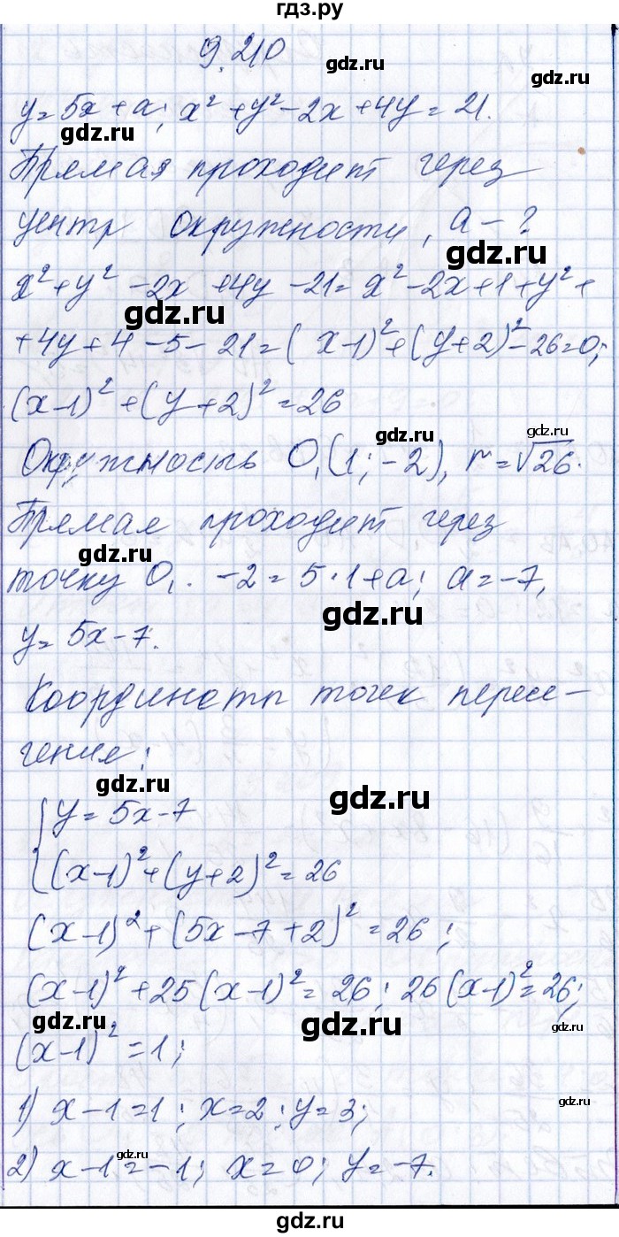 ГДЗ по алгебре 8‐9 класс Галицкий Сборник задач  § 9 - 9.210, Решебник №1